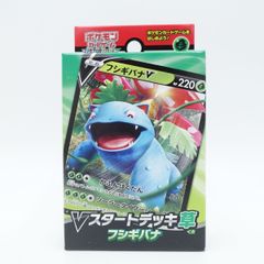 フシギバナ Vスタートデッキ草 ポケモンカードゲーム ソード＆シールド 未開封