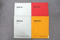 駿台 19年度 テキスト 数学XBh 前期 §2 杉山 松永 西村 板書 駿台 19年度 テキスト 数学XBh 前期 §2 杉山 松永 西村 板書