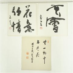 本田宗一郎 直筆色紙 - メルカリ