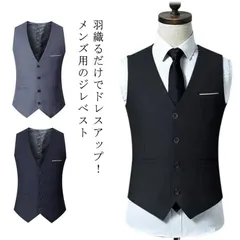 ベスト メンズ ジレー スーツベスト チョッキ フォーマル 紳士服 ビジネス 通勤 トップス 結婚式 パーティー 無地 カジュアル ベスト ノースリーブ スーツ 成人式 着痩せ 出張 春秋服 重ね着  6GJx320