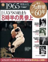 2025年最新】V9ジャイアンツの人気アイテム - メルカリ