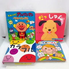A228 　幼児向け　絵本　4冊　まとめ売り