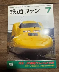 2025年最新】ポスター jr西日本の人気アイテム - メルカリ