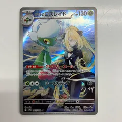 【PSA10】シロナのガブリアス UR / シロナのロズレイド AR 連番 PSA10 連番】シロナのガブリアスex SAR/ シロナのロズレイド AR