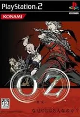 PS2-OZ -オズ-