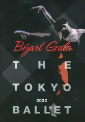 2025年最新】ベジャールの人気アイテム - メルカリ