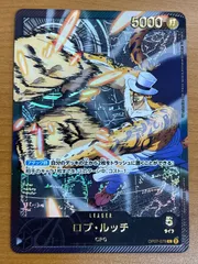 状態B ロブ・ルッチ OP07-079 L パラレル ワンピースカード ワンピース ONEPIECE