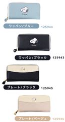 長財布 財布 お財布 サイフ ラウンド長財布 ラウンドファスナー キャラクター スヌーピー スヌーピーグッズ 小銭入れ SNOOPY レディース 女性 女の子 かわいい おしゃれ ワッペン プレート シンプル カジュアル プレゼント ギフト 誕生日