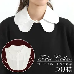 つけ襟 付け襟 つけえり つける襟レディース フォーマル 2WAYダブルフリル大きめ 重ね付け 丸襟 ラウンド 白ホワイト 可愛い おしゃれシンプル スカラップ大人女の子夏コットン シャツ ブラウス ドレス チョーカー ネックレス中世入学式★2