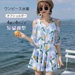 水着 ワンピース オフショルダー レディース ワンピース水着 体型カバー セパレート パンツ式 胸パッド付き 柄物 プリント柄 ぽっちゃり 二の腕 カバー 可愛い 女性 女子 温泉 旅行 おしゃれ 20代 30代 40代 OO1R332