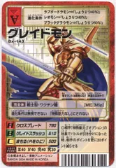 2025年最新】グレイドモン カードの人気アイテム - メルカリ