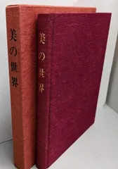 セット販売　世界救世教　書籍　⭐️値引きしました セット販売 世界救世教 書籍 ⭐️値引きしました 51N7SPfNsmL