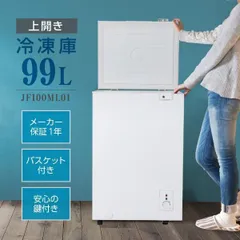 2025年最新】マクスゼン 冷蔵庫の人気アイテム - メルカリ