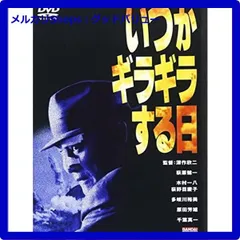 【新品】ギラギラ【DVD】￼ 佐々木蔵之介 三浦翔平 中村倫也 ドラマ ギラギラ DVD レンタル落ち 中村倫也 佐々木蔵之介 真矢