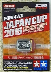 2025年最新】ハイパーダッシュ モーター j-cupスペシャルの人気