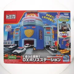 2025年最新】トミカ トイステーションの人気アイテム - メルカリ