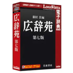 おまけ付広辞苑　第七版　ほぼ未使用 2025年最新】広辞苑 第七版の人気アイテム - メルカリ