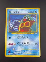 2025年最新】ポケモンカード 旧裏 ルージュラの人気アイテム