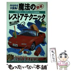 2024年最新】別冊ベストカーの人気アイテム - メルカリ