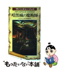 2023年最新】J•H•ブレナンの人気アイテム - メルカリ