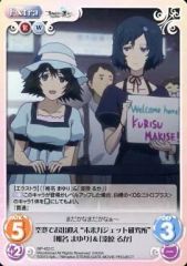 【中古】カオス NP-453[C]：空港でお出迎え“未来ガジェット研究所”「椎名 まゆり」＆「漆原 るか」