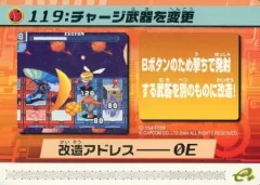 【B4】ロックマンエグゼ4 改造カード　95枚　まとめ売り Amazon.co.jp: 【1パック】ロックマンエグゼ4 改造カード Part 1