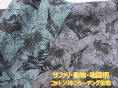 サファリ・動物・地図柄　コットンリネンシーチング生地　１１０ｃｍ×２００ｃｍサイズ