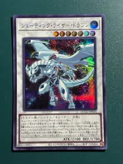 2025年最新】シューティングライザードラゴン シークレットの
