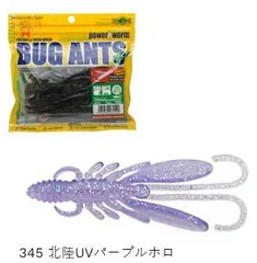 エコギア バグアンツ 4インチ #345 北陸UVパープルホロ / マルキュー 【メール便発送】 つり具のサムネイル