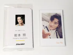 新品未開封　Snow Man オレンジKiss特典 チェキ風カード 9枚セット + Dangerholic特典 名刺カード 9枚セット