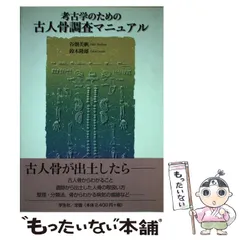 2023年最新】人骨の人気アイテム - メルカリ