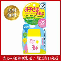 メンターム サンベアーズマイルドジェル SPF35 PA+++ 30g やさしく使える日焼け止め UV 日焼け止め 虫よけジェル 子供用日焼け止め 子供用虫よけ 天然アロマ 無添加 ノンアルコール 顔 からだ 屋外 近江兄弟社 ユーカリ油 ハッカ油 こども
