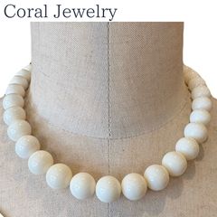 気品漂う天然白珊瑚ネックレス 約44cm　上質ホワイトコーラルジュエリー 上質天然白珊瑚ネックレス 約43cm ホワイトコーラルジュエリー