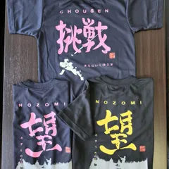 ZETT　ゼット　半袖　Tシャツ　サイズ130cm　3枚セット　挑戦　望