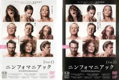 ニンフォマニアック Vol.1/Vol.2('13デンマーク/独/仏/ベルギー… ニンフォマニアック Vol.1/Vol.2('13デンマーク/独/仏/ベルギー