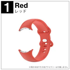 [1.Sサイズ.レッド]  Google Pixel Watch 4 バンド ピクセル ウォッチ 4 バンド ピクセルウォッチ4 バンド Google Pixel Watch 4 ベルト ピクセル ウォッチ 4 ベルト ピクセルウォッチ4 ベルト アクセサリー