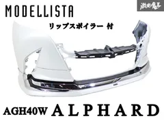 2025年最新】アルファード 40 モデリスタ フロントの人気アイテム 