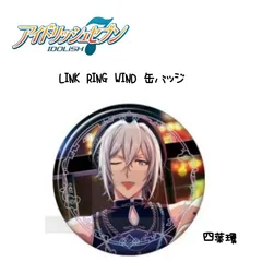 アイナナ リンウイ 缶バッジ 四葉環 アイナナ リンウイ 缶バッジ 四葉環 - メルカリ
