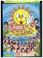 2025年最新】おねだりマスカットの人気アイテム - メルカリ