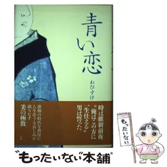 2024年最新】wabisukeの人気アイテム - メルカリ