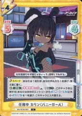 2025年最新】バニーカリンの人気アイテム - メルカリ