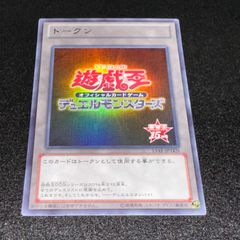 遊戯王 15周年記念 トークンカード 15AY-JPTKN - メルカリ