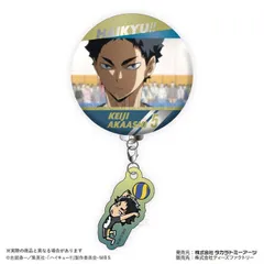 赤葦京治　ハイキュー!! トレーディング チャーム付き 缶バッジ vol.2　梟谷