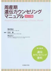 2024年最新】周産期医学の人気アイテム - メルカリ