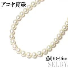413】パール ラインネックレス アコヤ真珠 K18WG