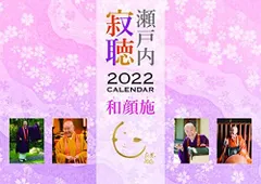 2024年最新】カレンダー 2022 壁掛け 花の人気アイテム - メルカリ