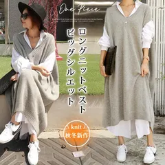 ロングベスト レディース ワンピース Vネック ニットワンピース フレンチスリーブ ビッグシルエット ニット ベスト 重ね着ロング ゆったり 大きいサイズ 秋冬 体型カバー レイヤード コーデ cbrx1060cbrx1060