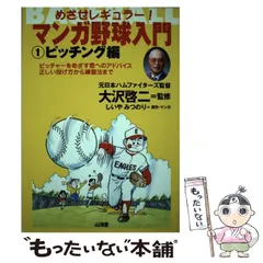 2025年最新】大沢_啓二の人気アイテム - メルカリ