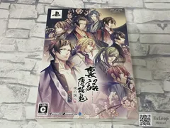 裏語 薄桜鬼～暁の調べ～ 限定版 PlayStation Portable