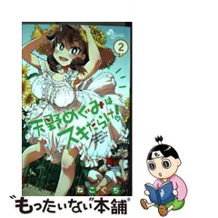 天野めぐみはスキだらけ！複製原画